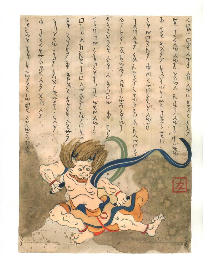 Sakurai Kenjiro
